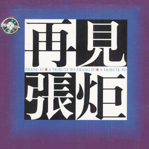 人间中毒电视剧免费观看全集在线天才酷客游戏法
